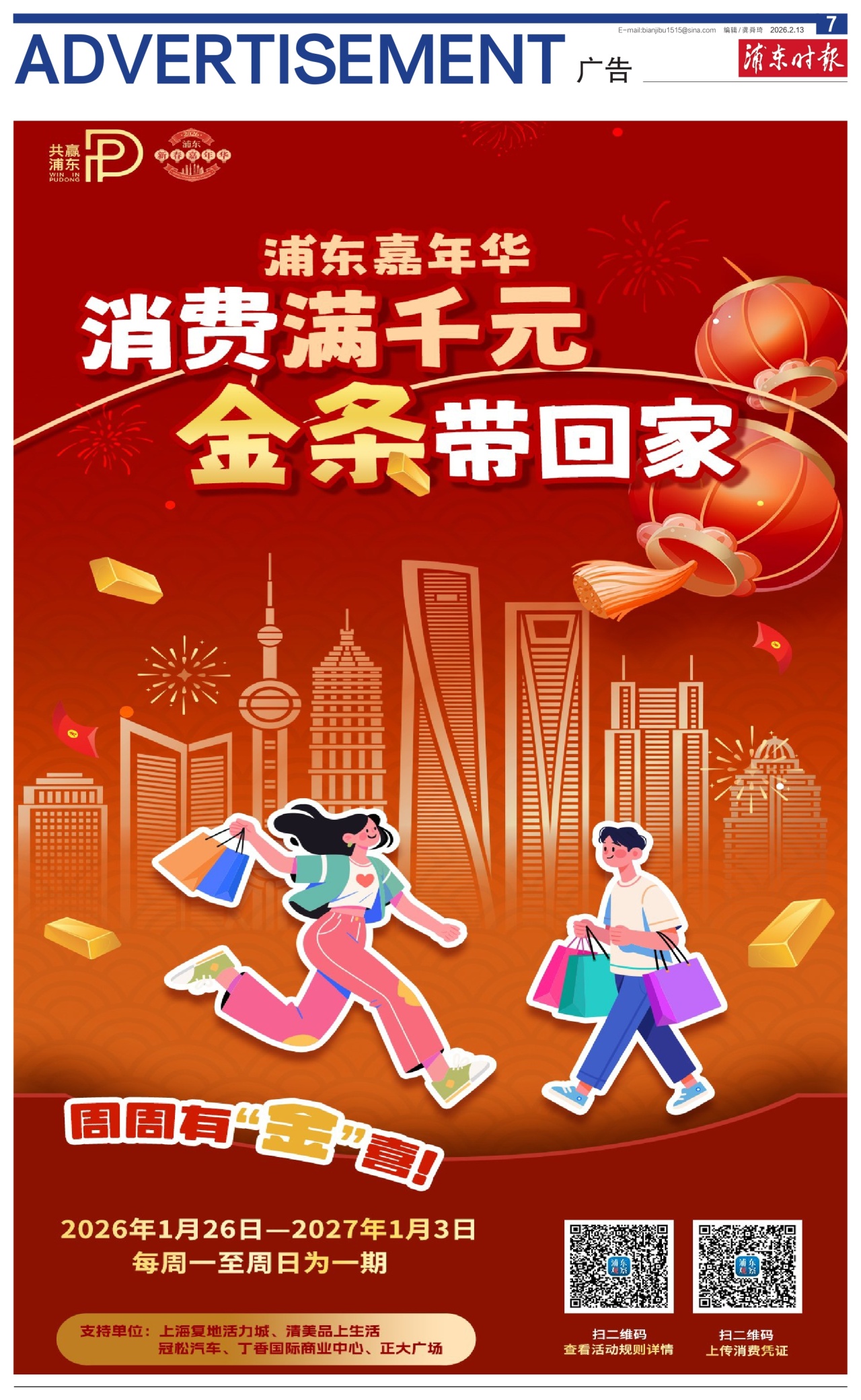 第七版：广告