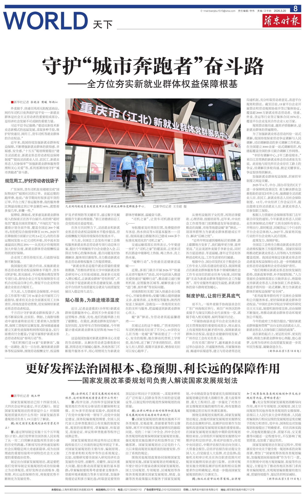 第八版：天下