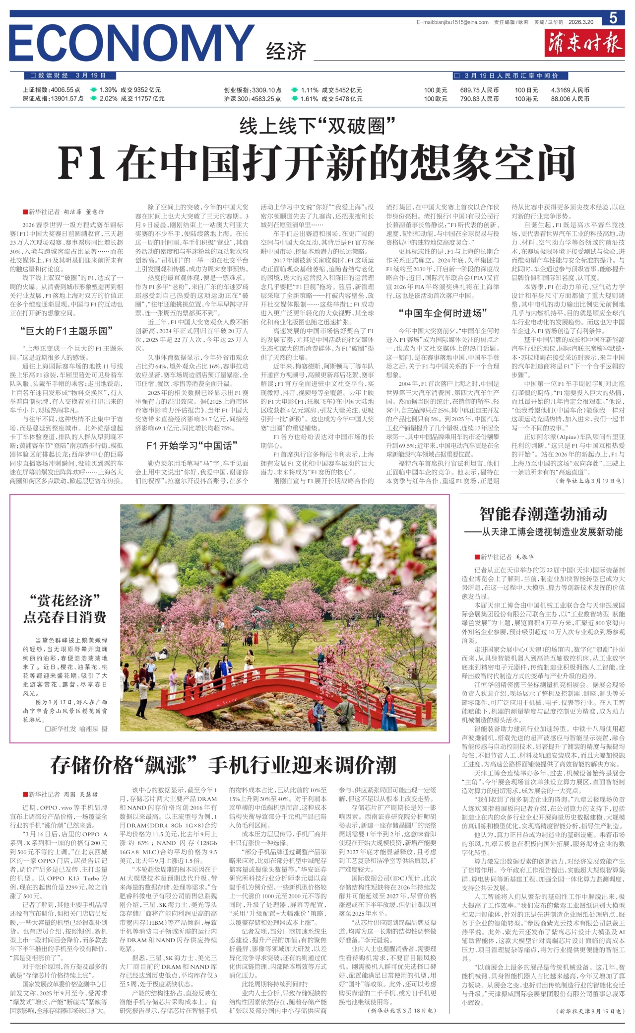 第五版：经济