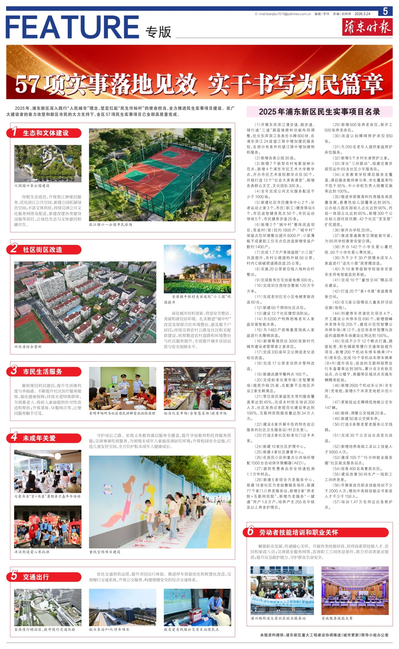 第五版：专版