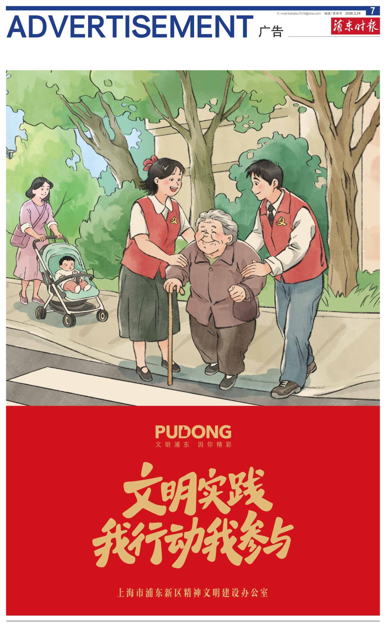 第七版：广告