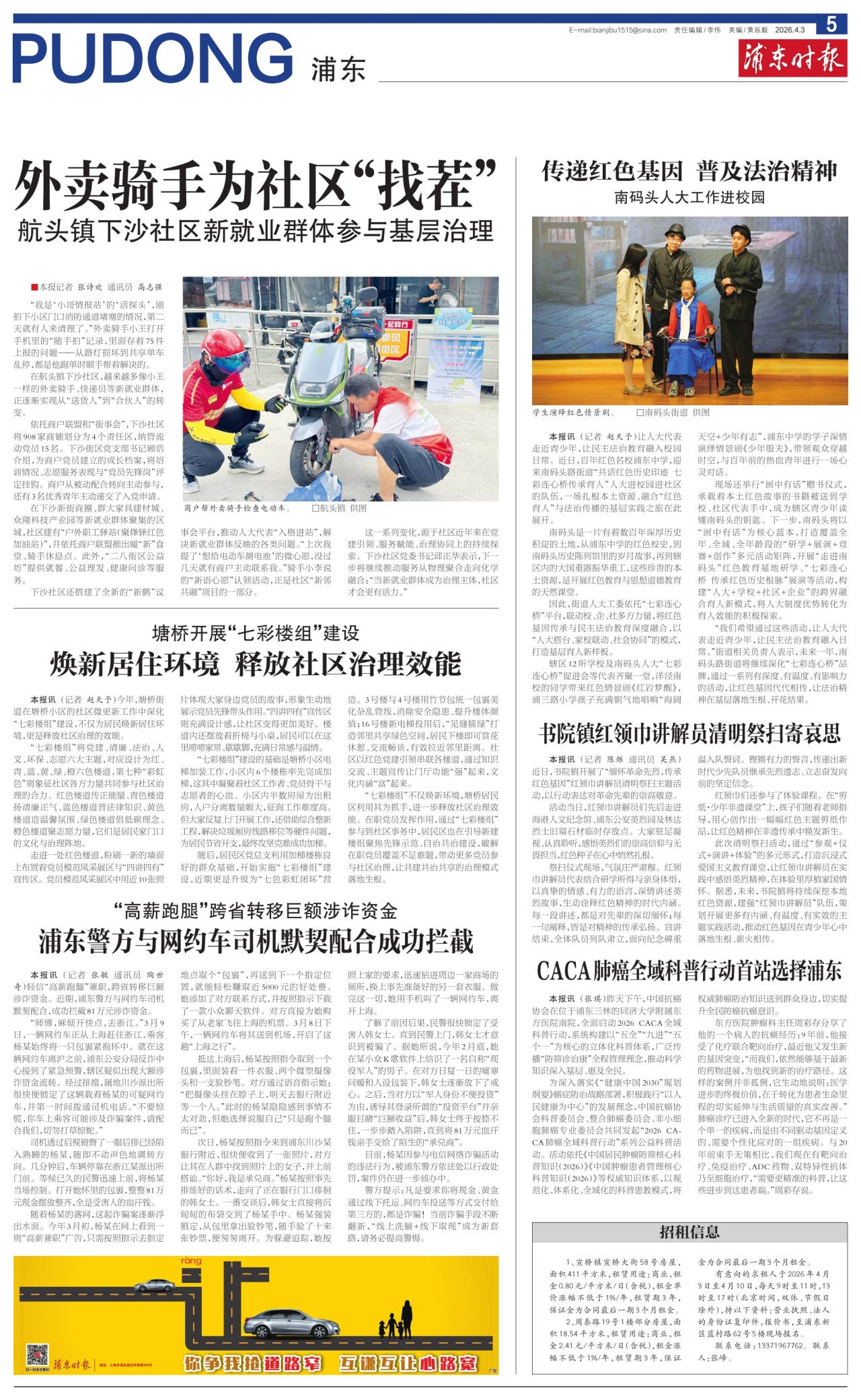 第五版：浦东