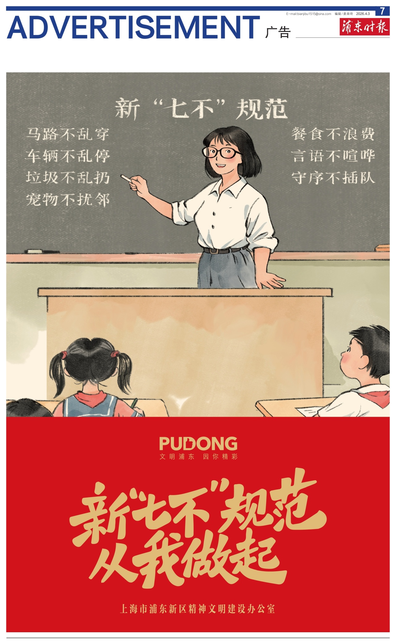 第七版：广告