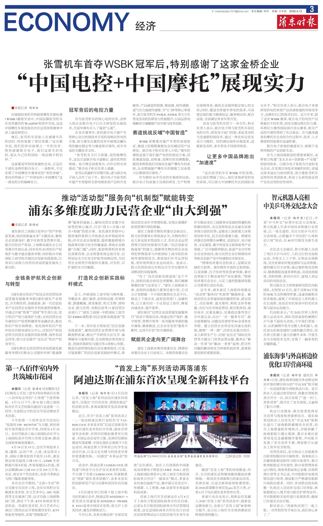 第三版：经济