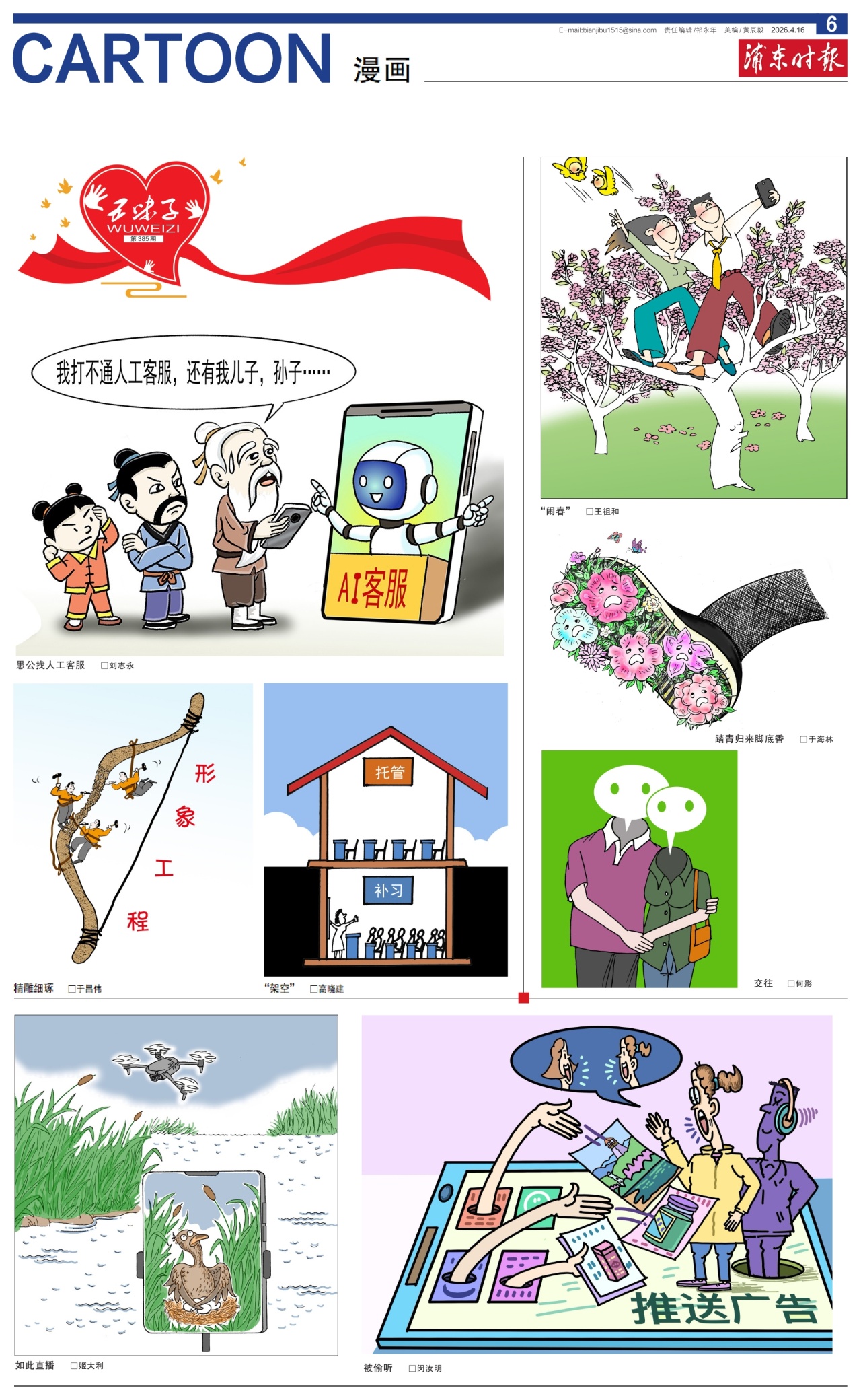 第六版：漫画