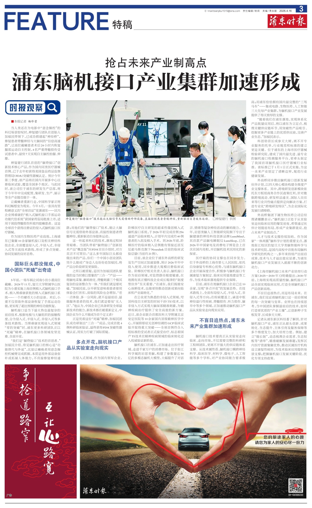 第三版：特稿
