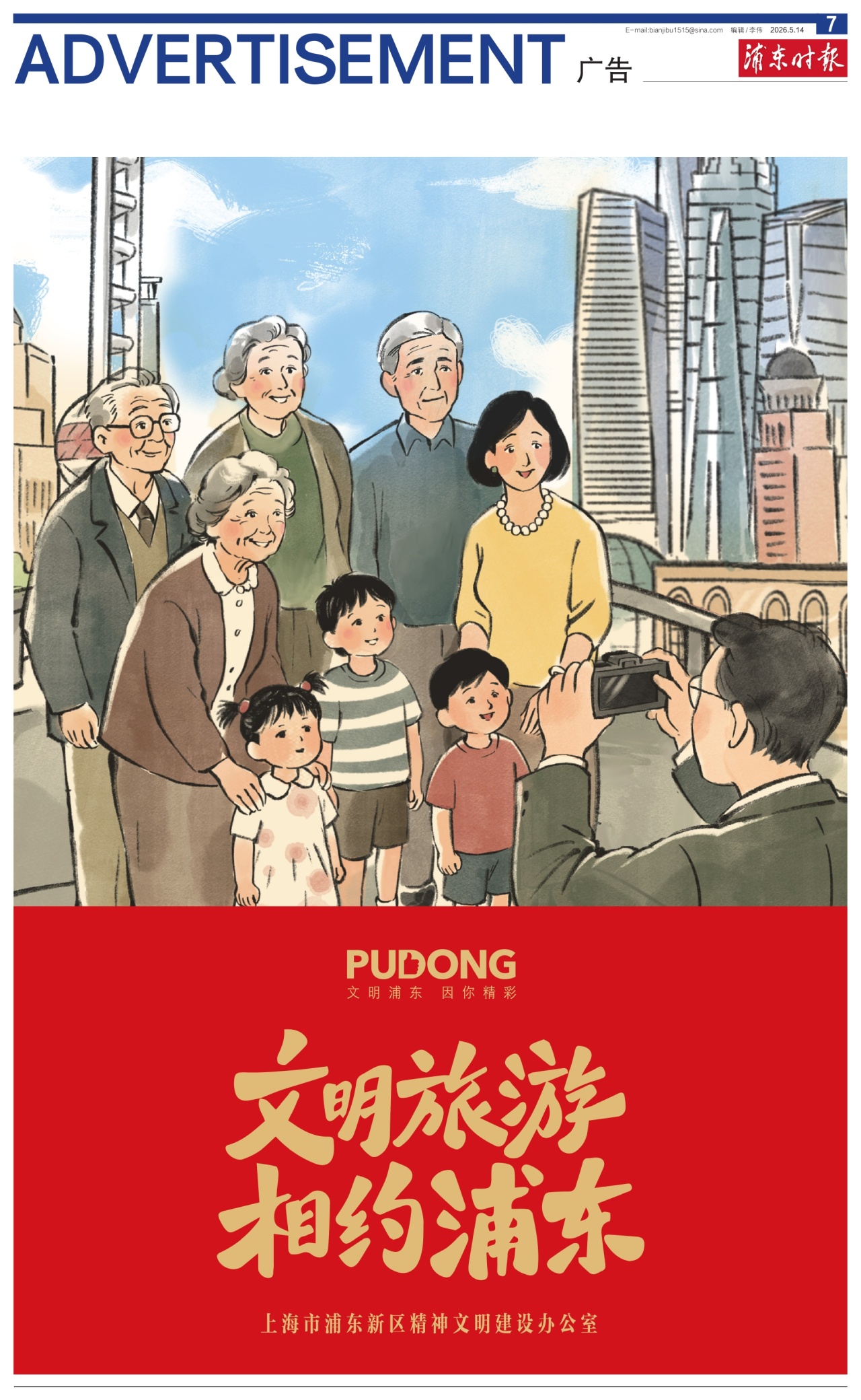 第七版：广告