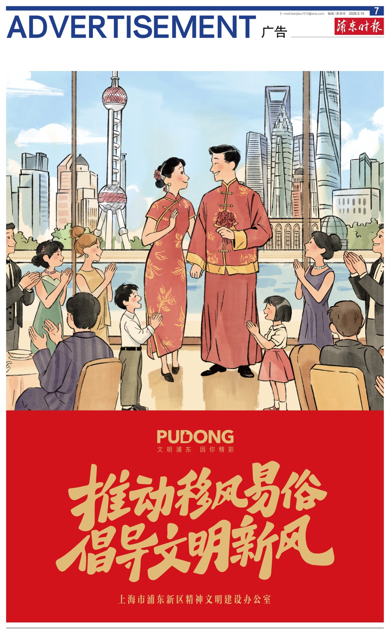 第七版：广告