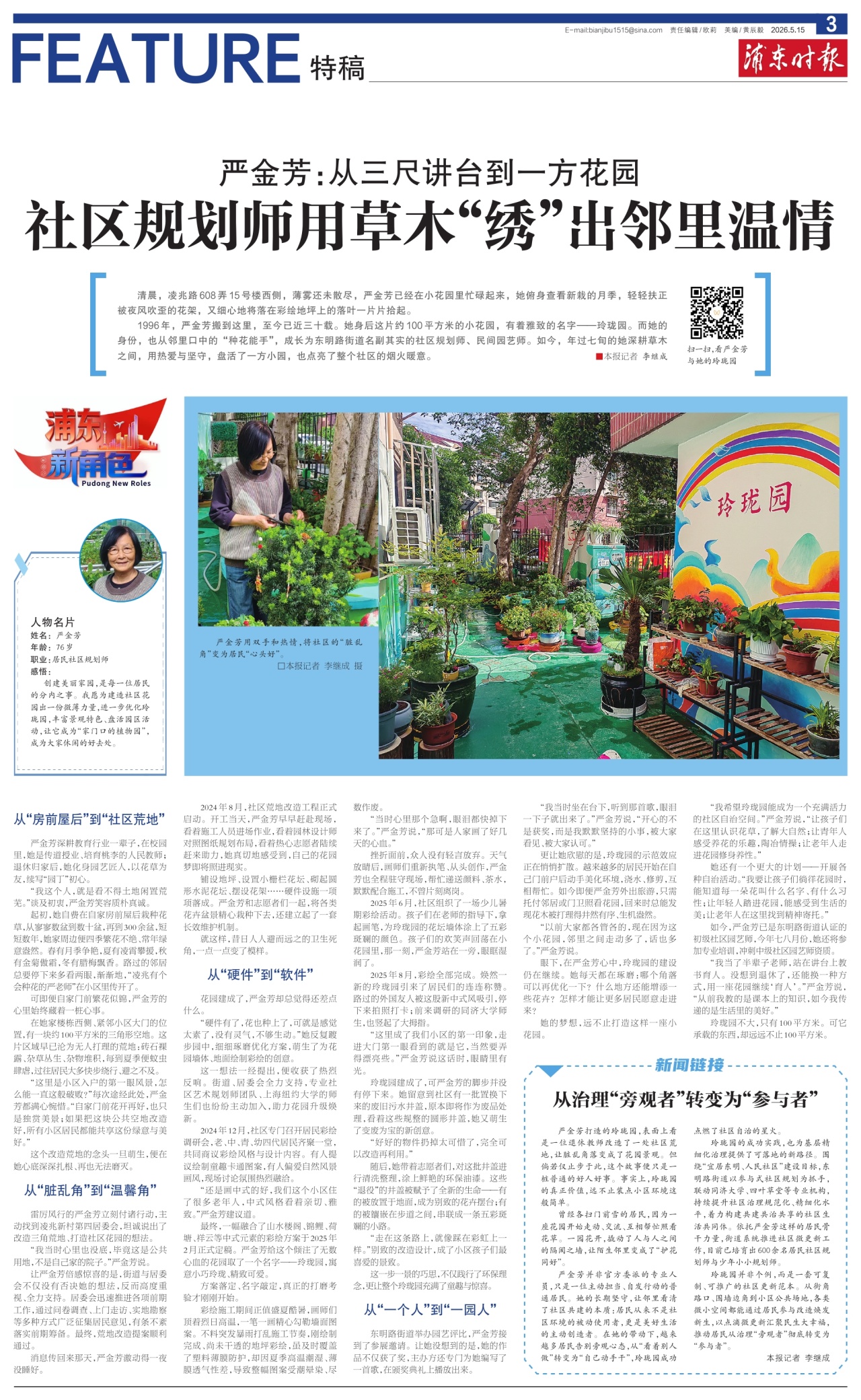 第三版：特稿