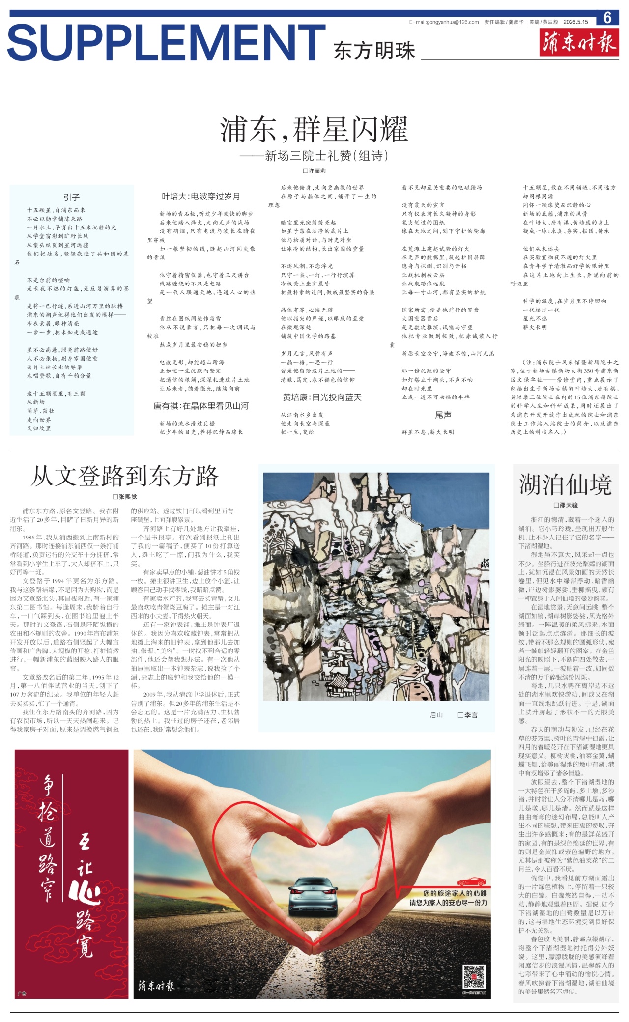 第六版：东方明珠