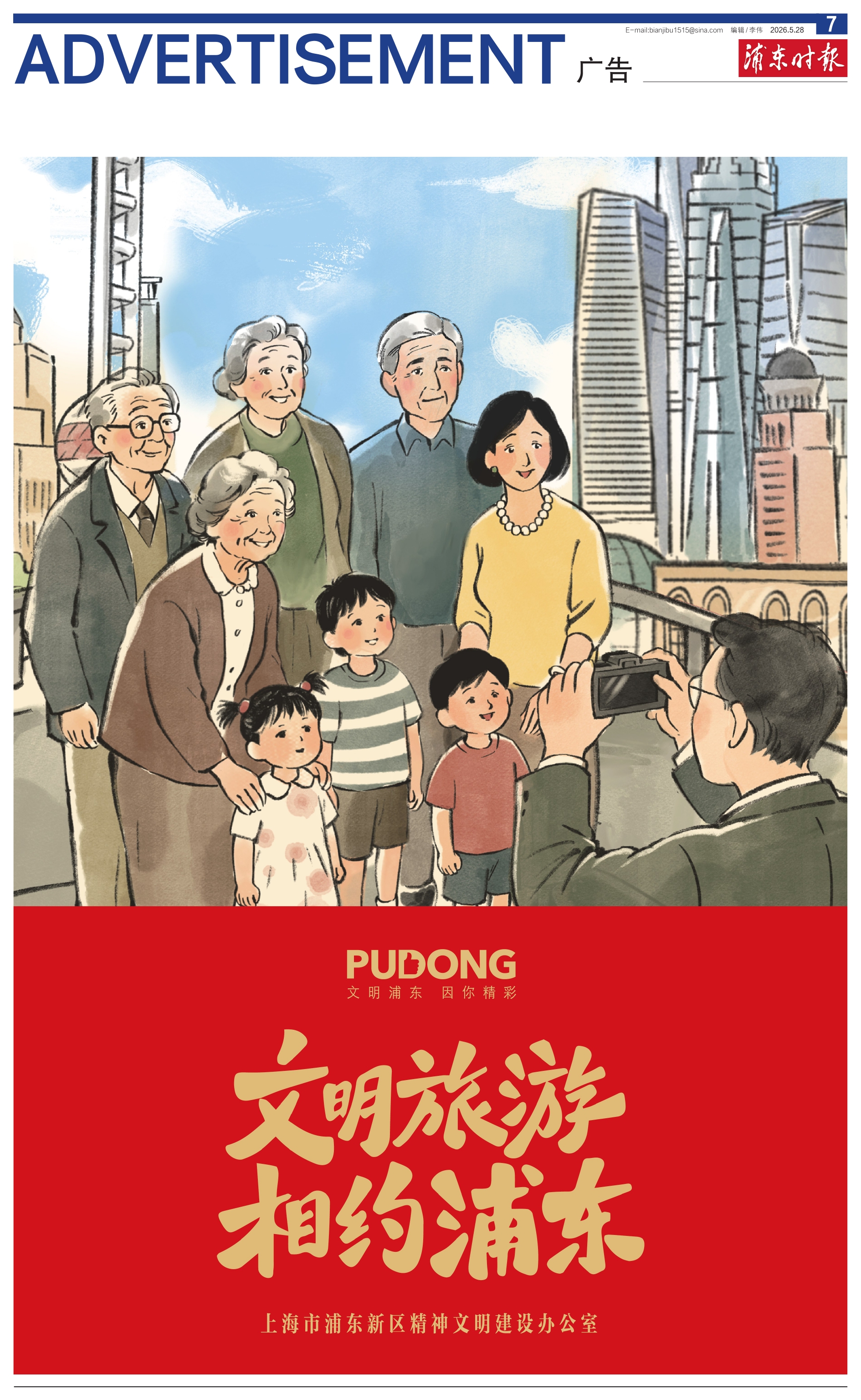 第七版：广告