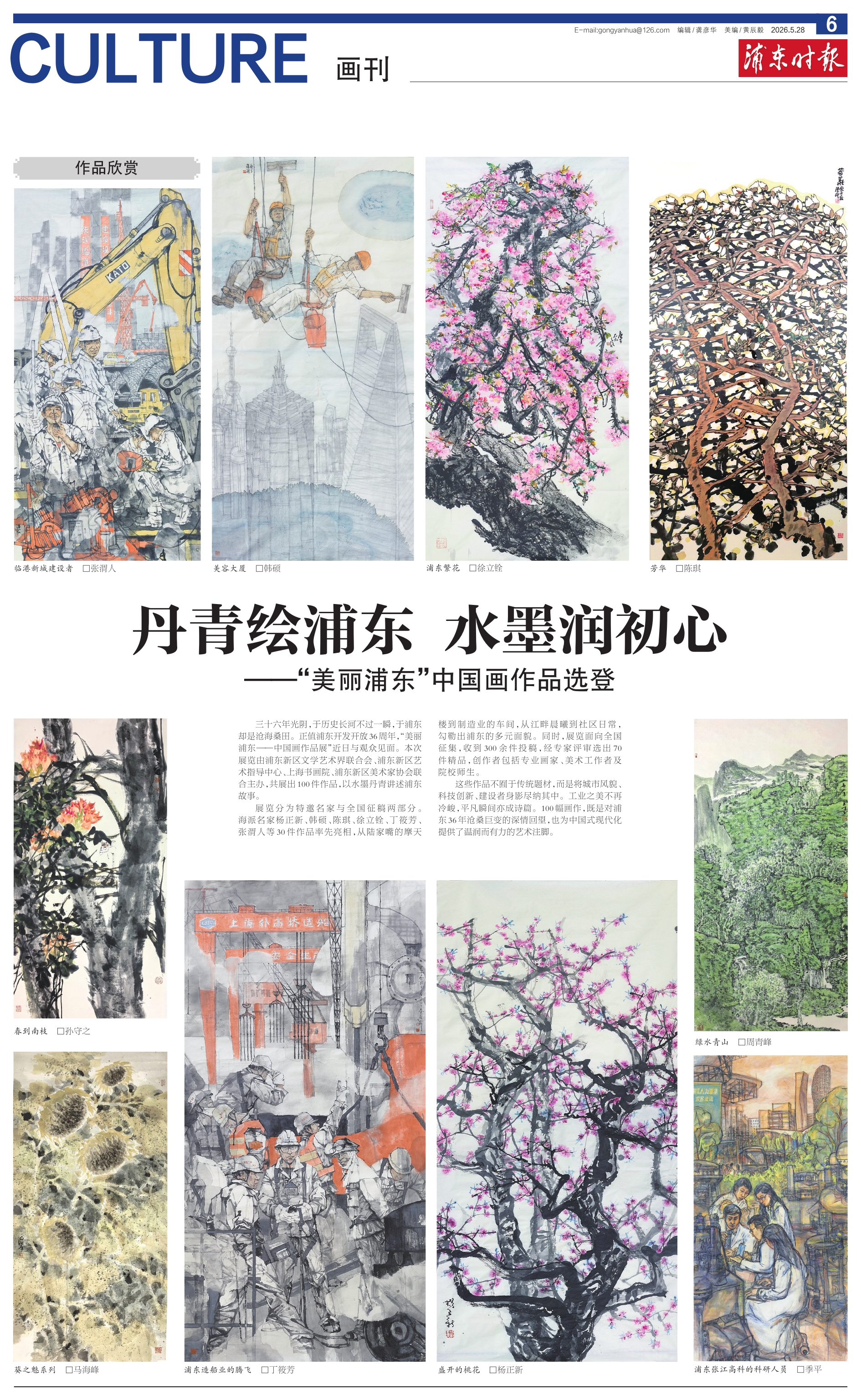 第六版：画刊