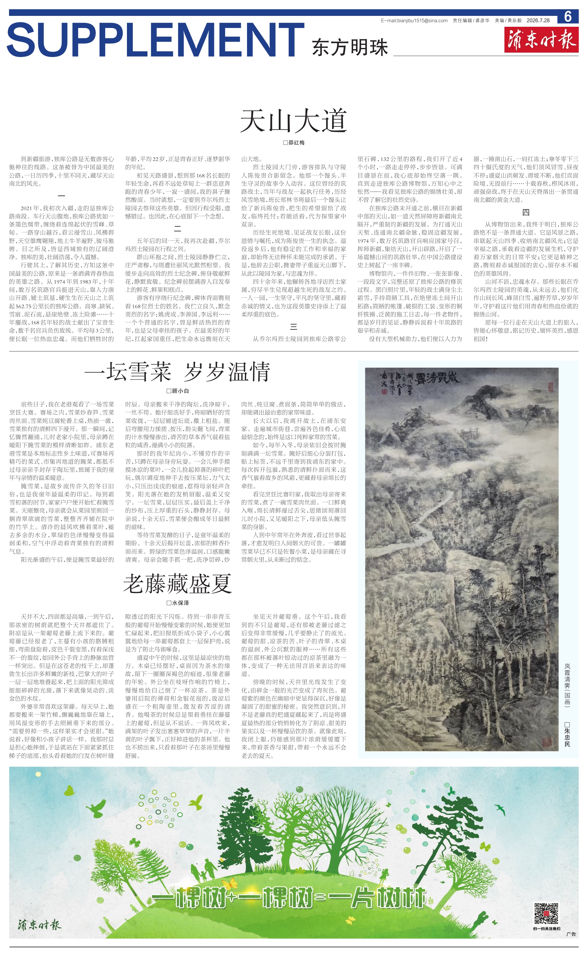 第六版：东方明珠
