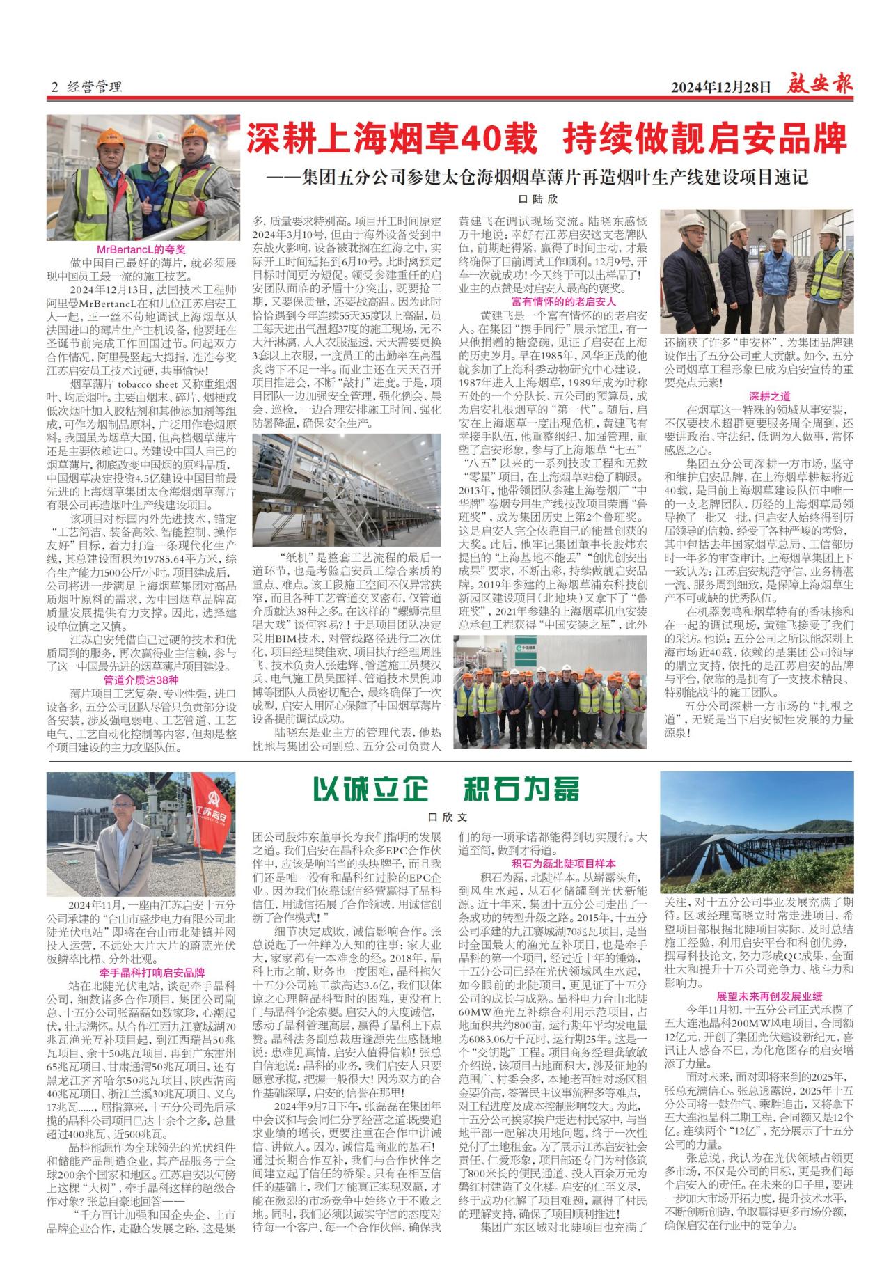 第二版：经营管理
