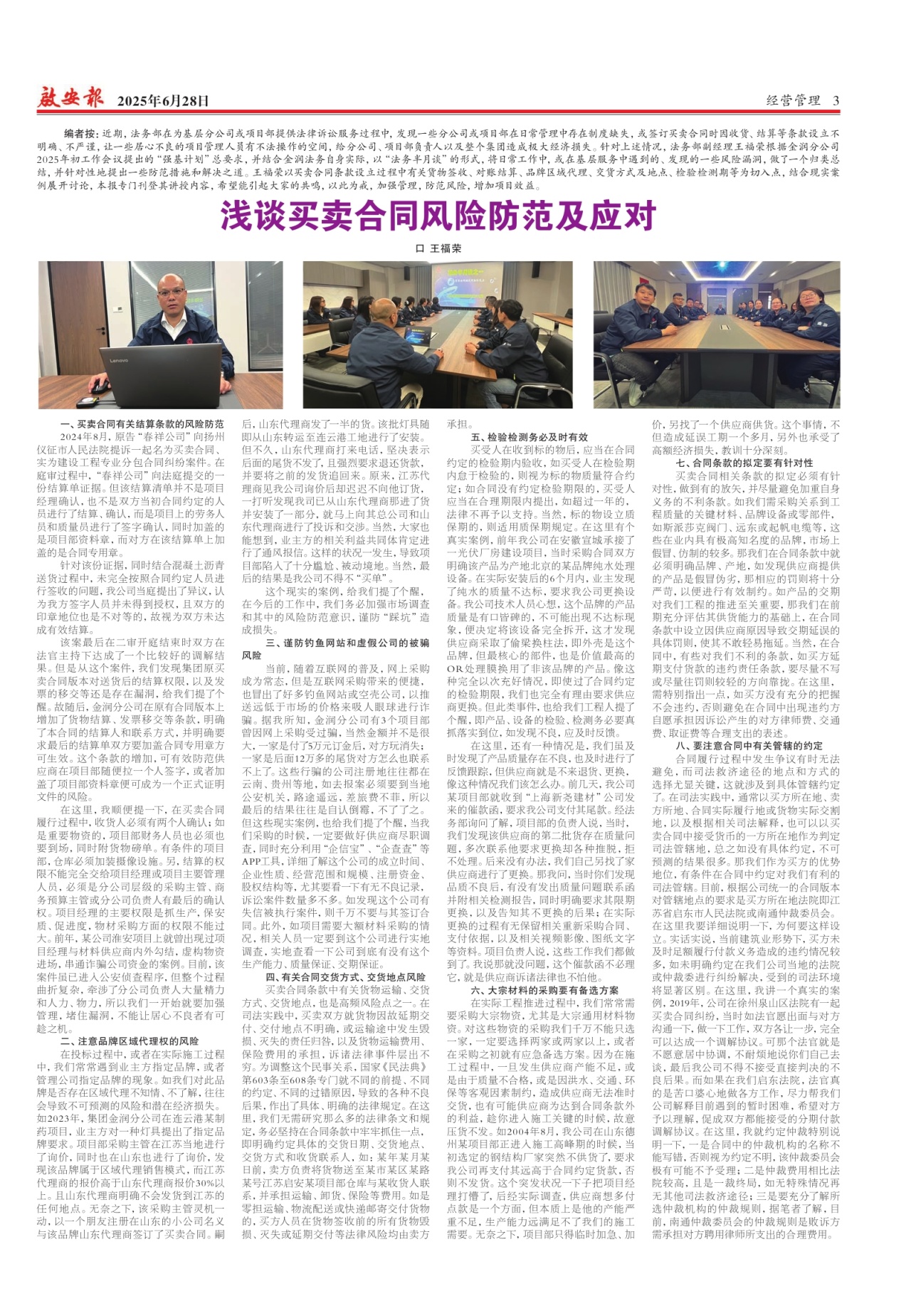 第三版：要闻