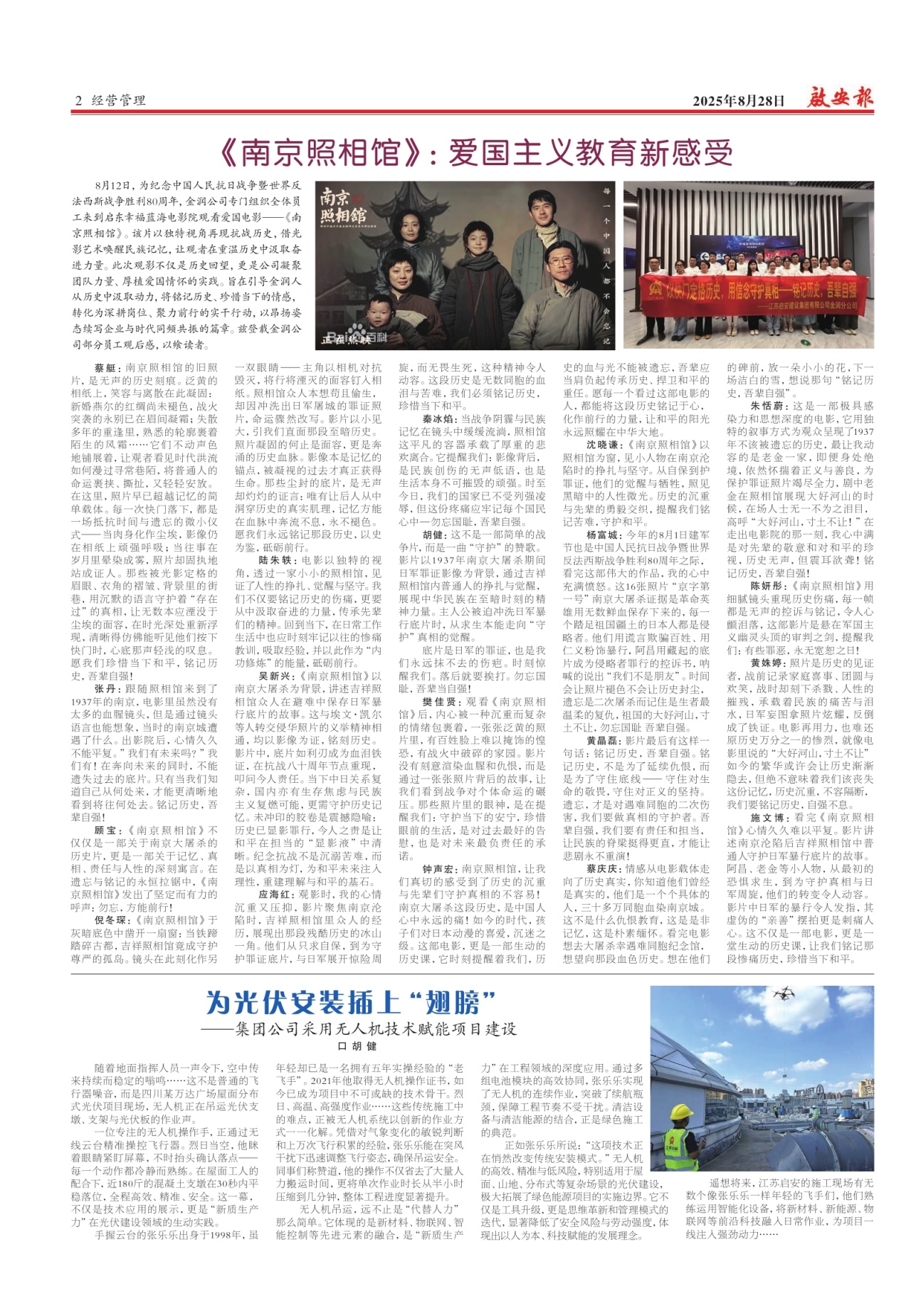 第二版：经营管理