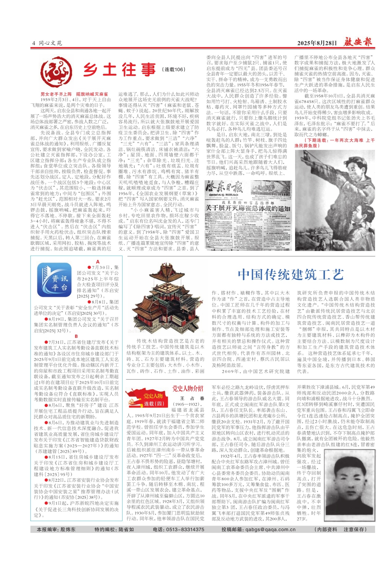 第四版：同心文苑