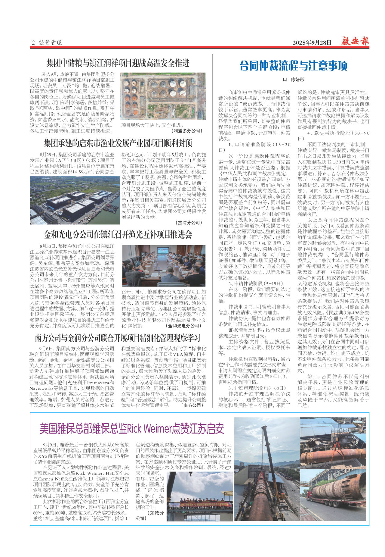 第二版：经营管理