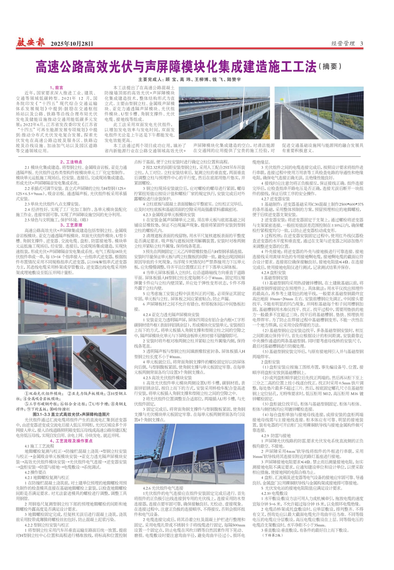 第三版：经营管理