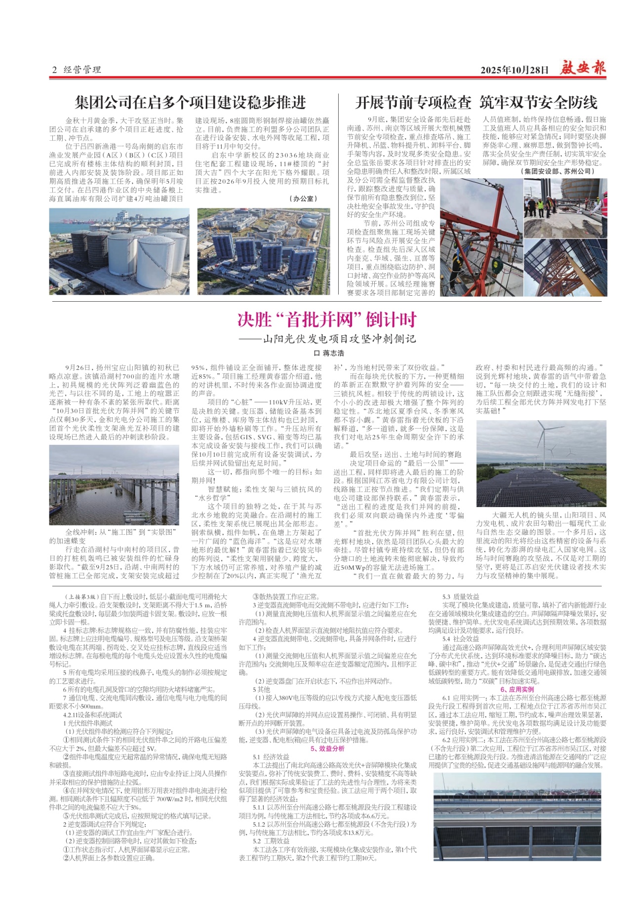 第二版：经营管理