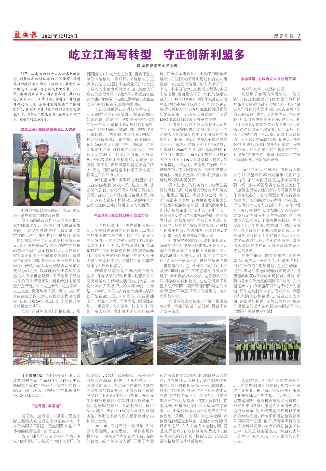 第三版：经营管理