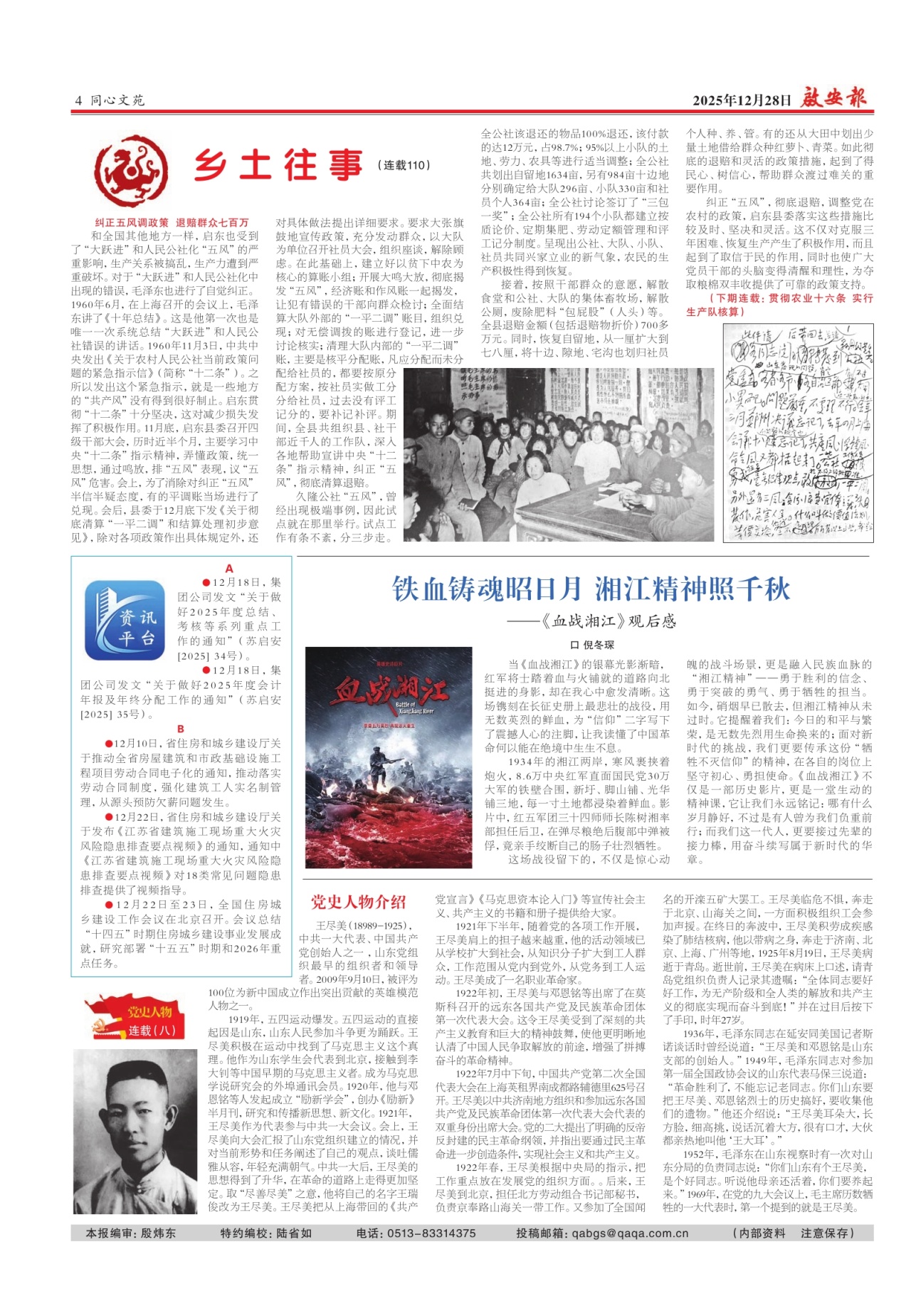 第四版：同心文苑