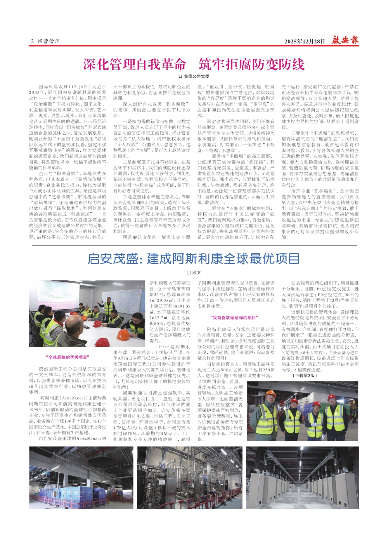 第二版：经营管理