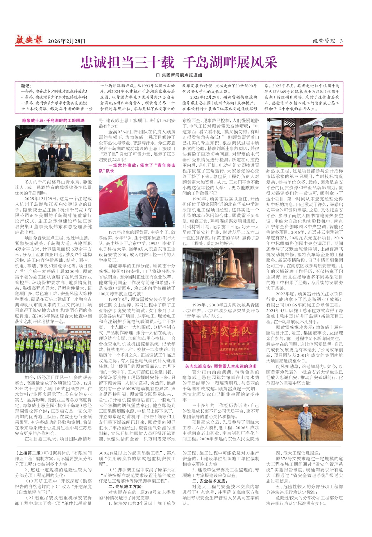 第三版：经营管理