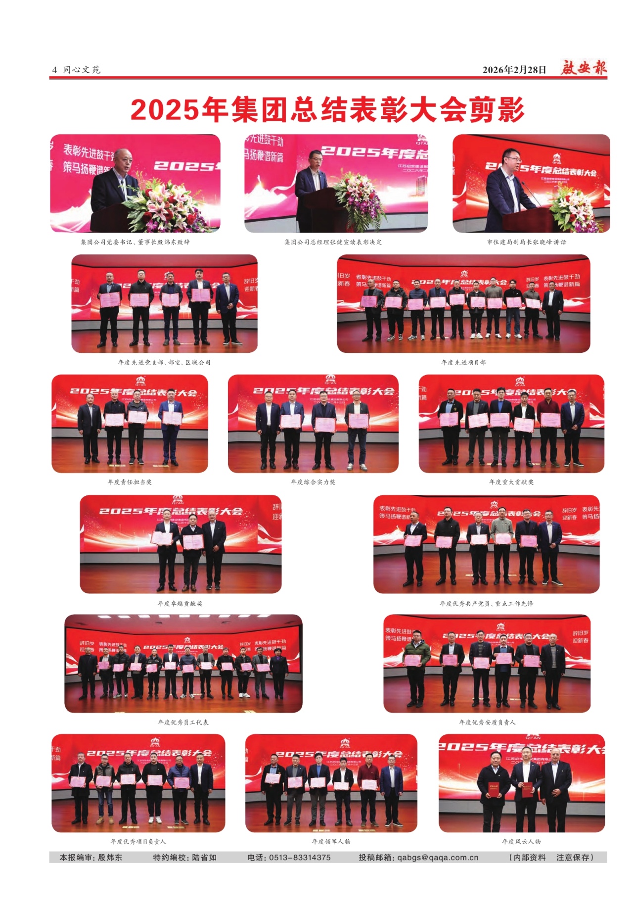 第四版：同心文苑