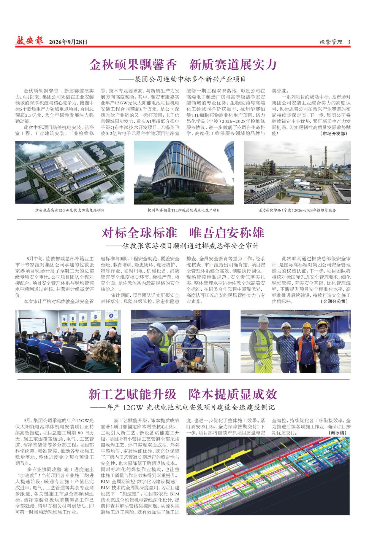第三版：经营管理