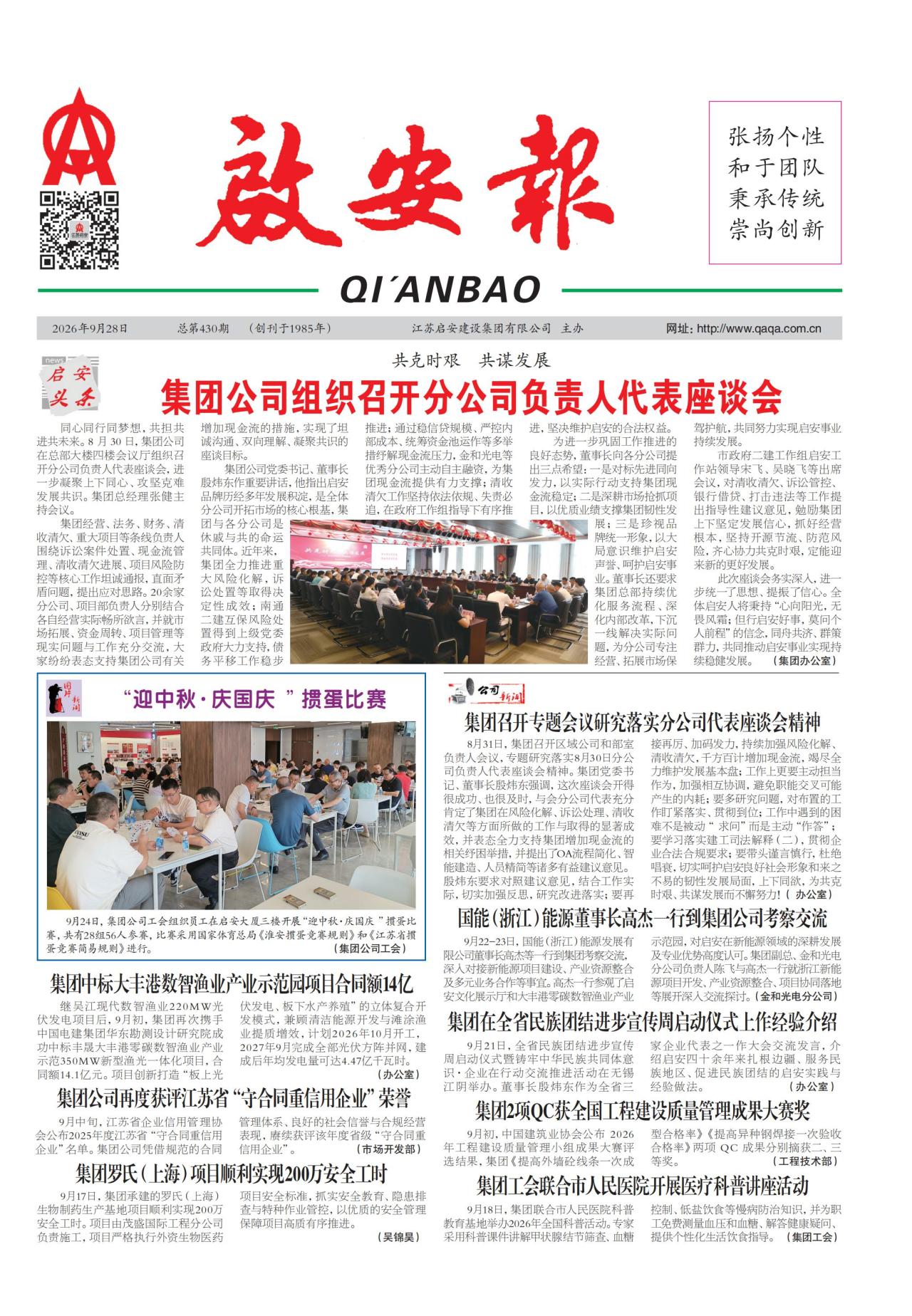 第一版：要闻