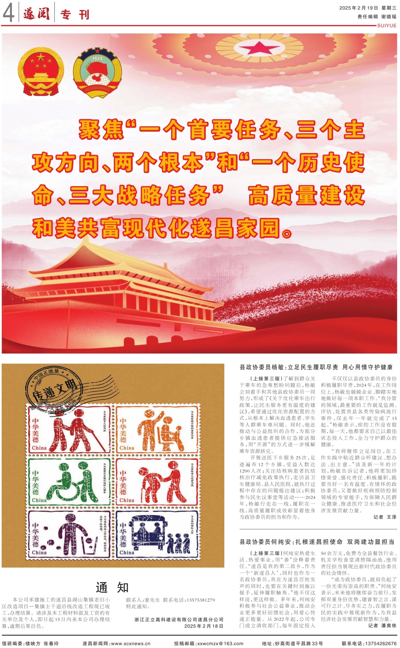第四版：专刊