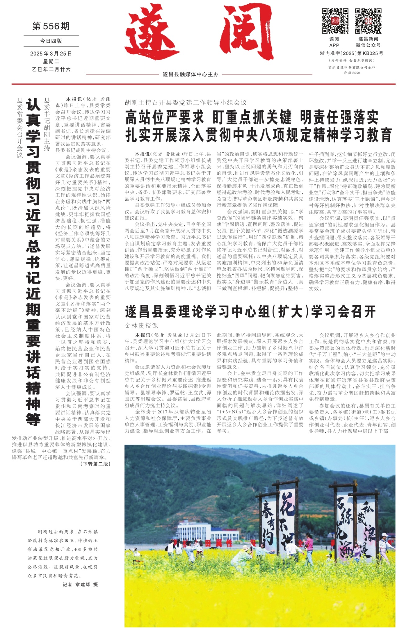 第一版：要闻
