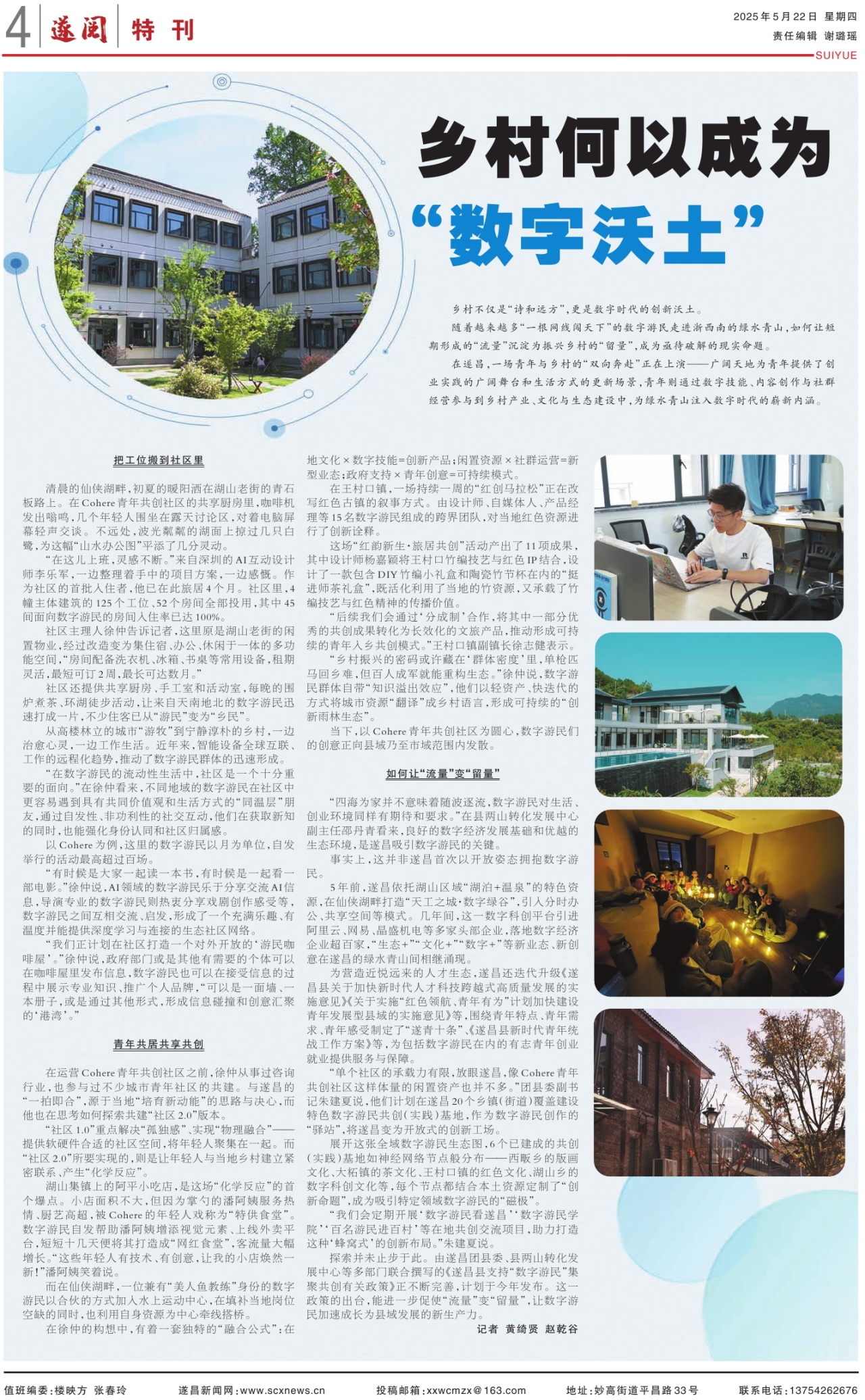 第四版：特刊