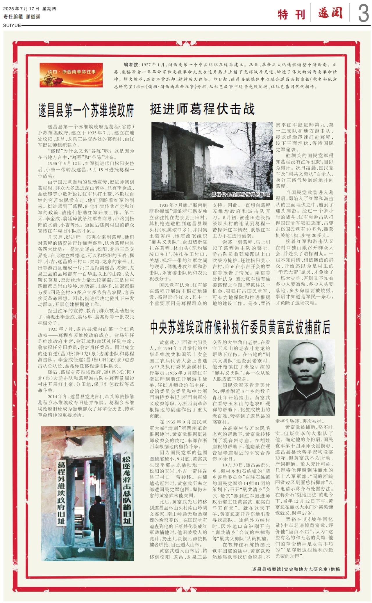 第三版：特刊