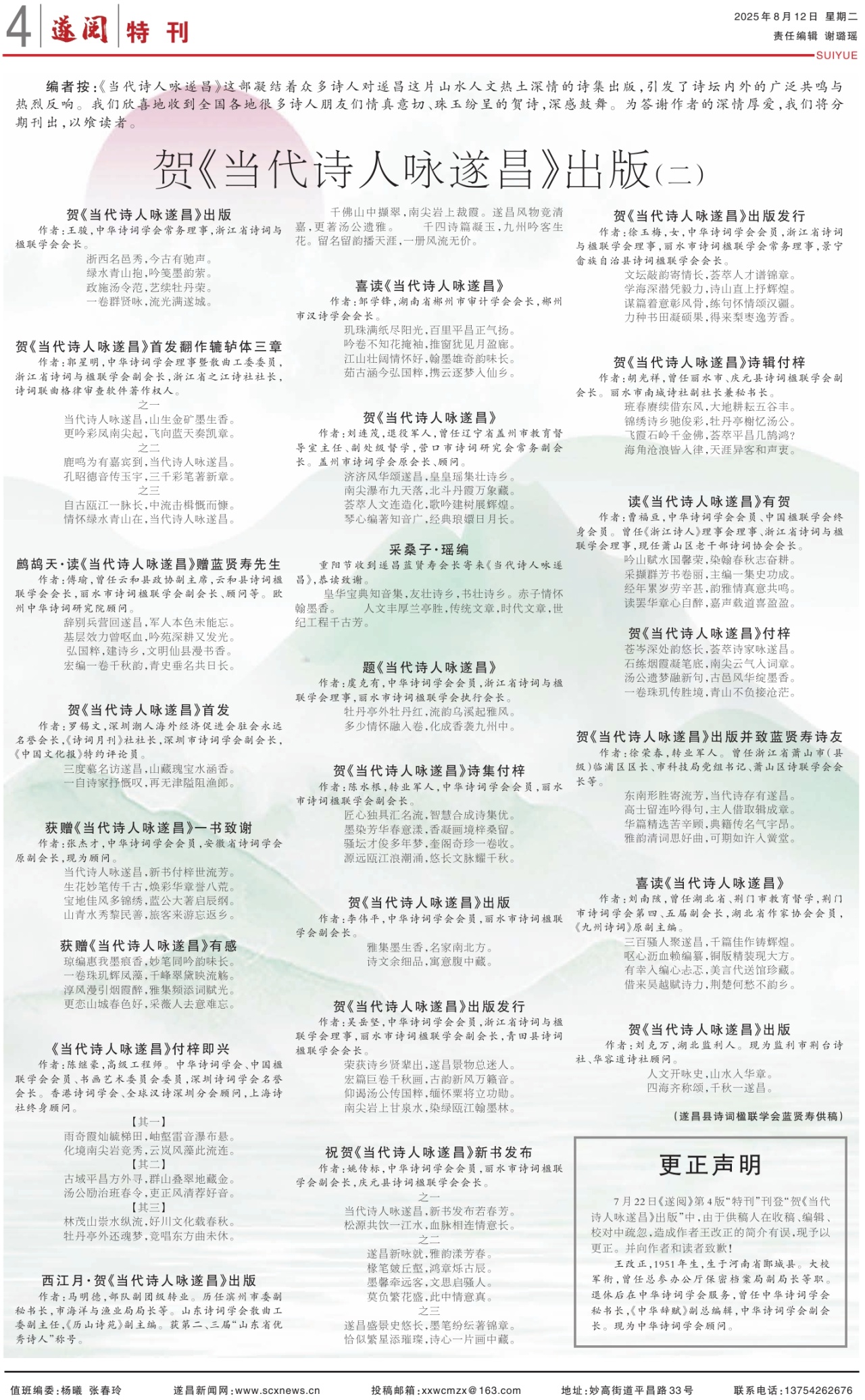 第四版：特刊