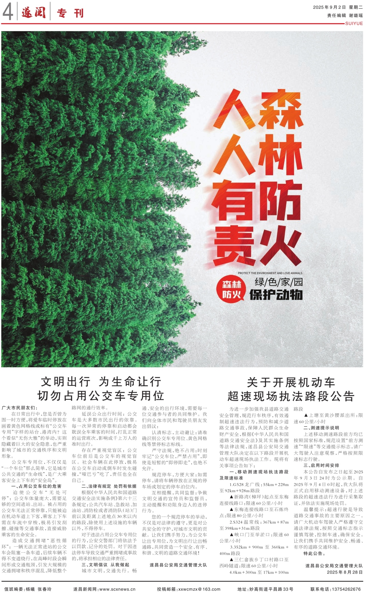 第四版：专刊