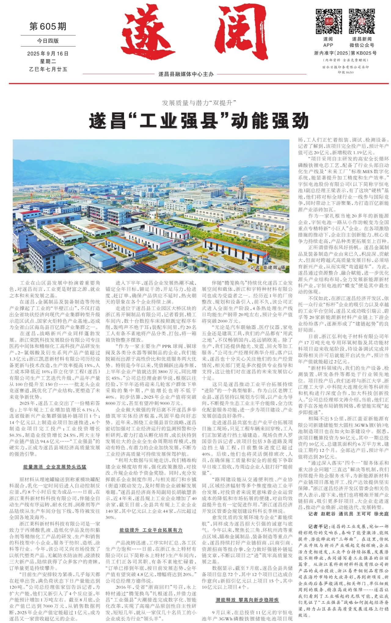 第一版：要闻