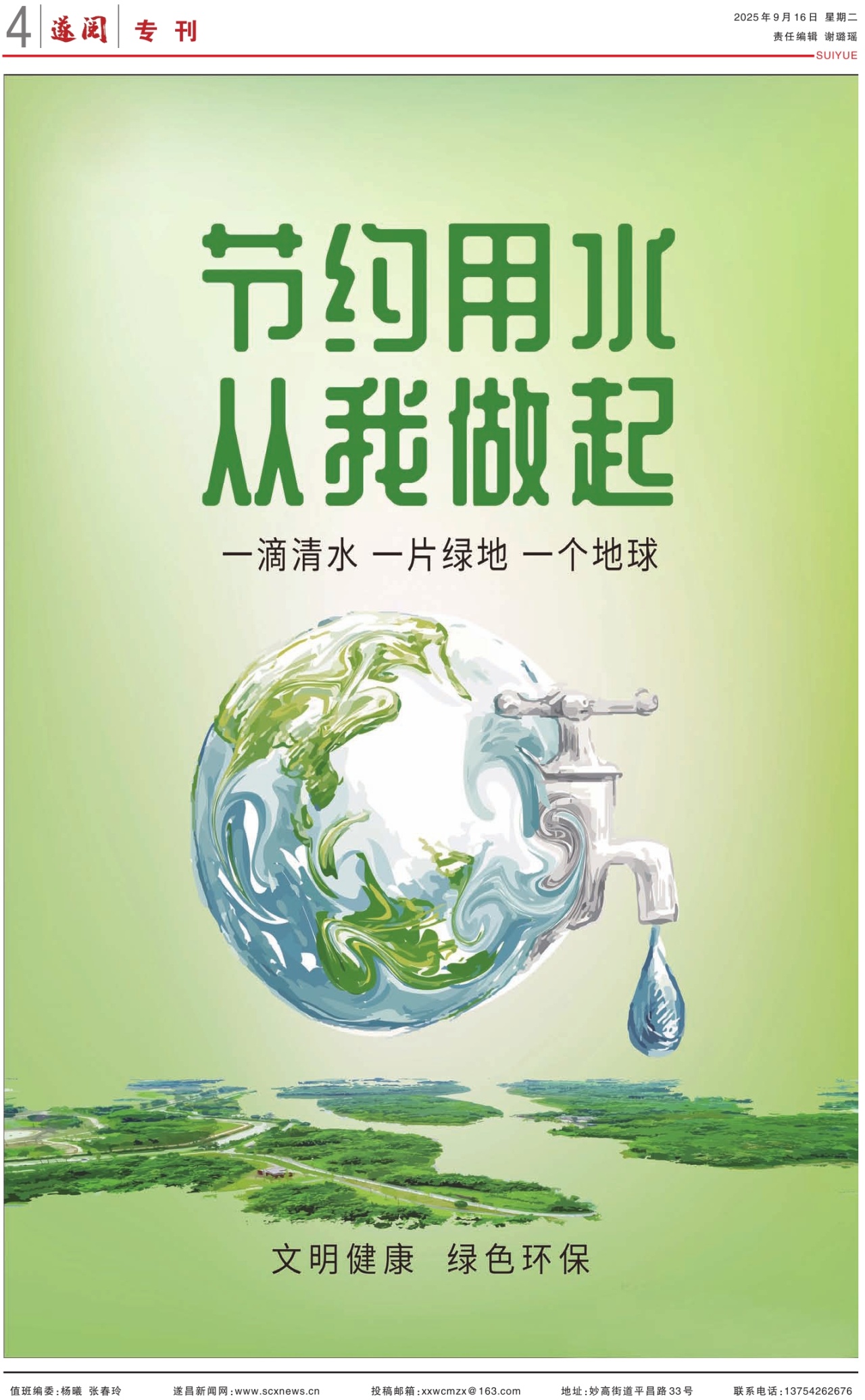 第四版：专刊