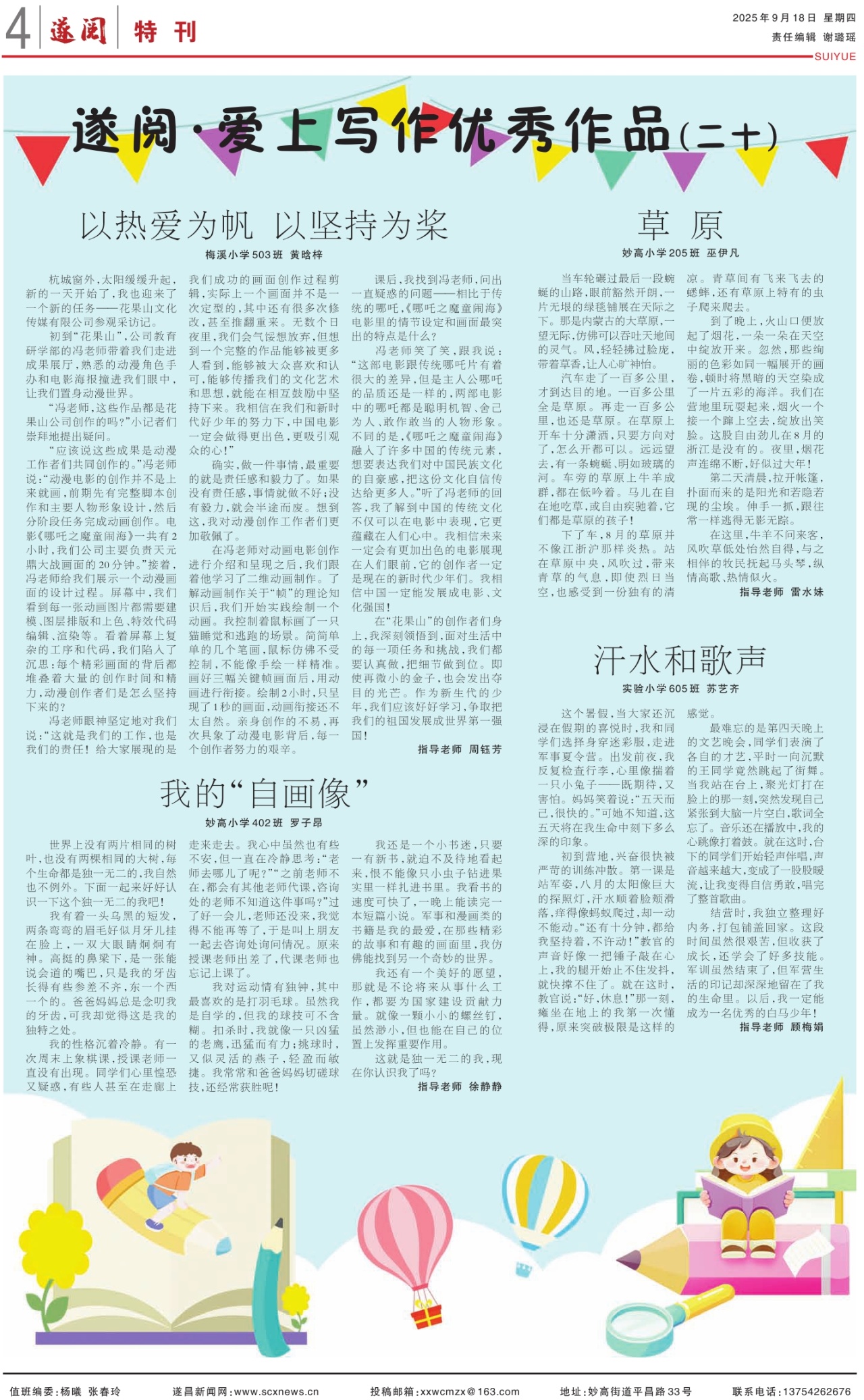第四版：特刊