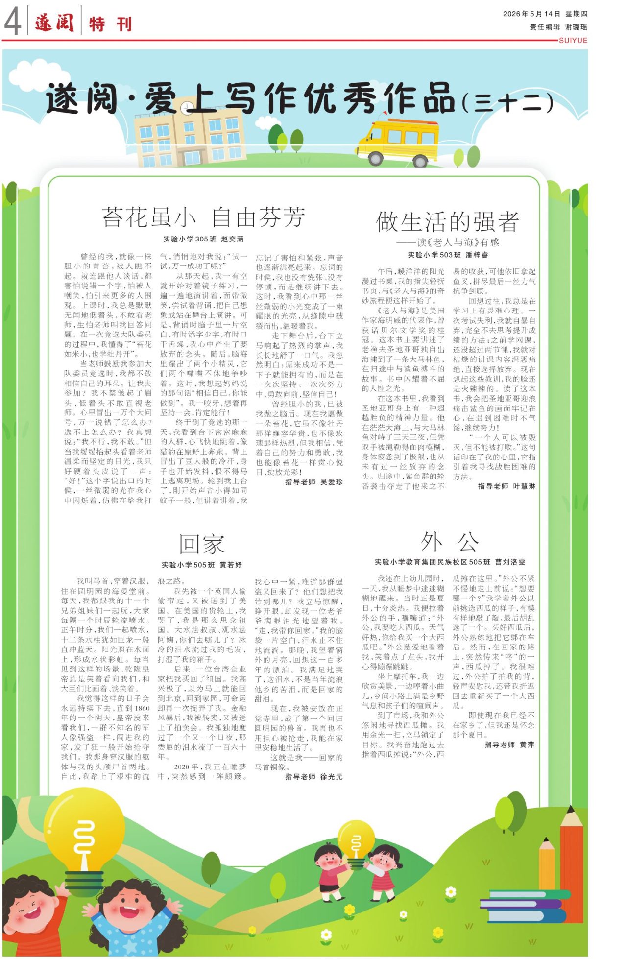 第四版：特刊