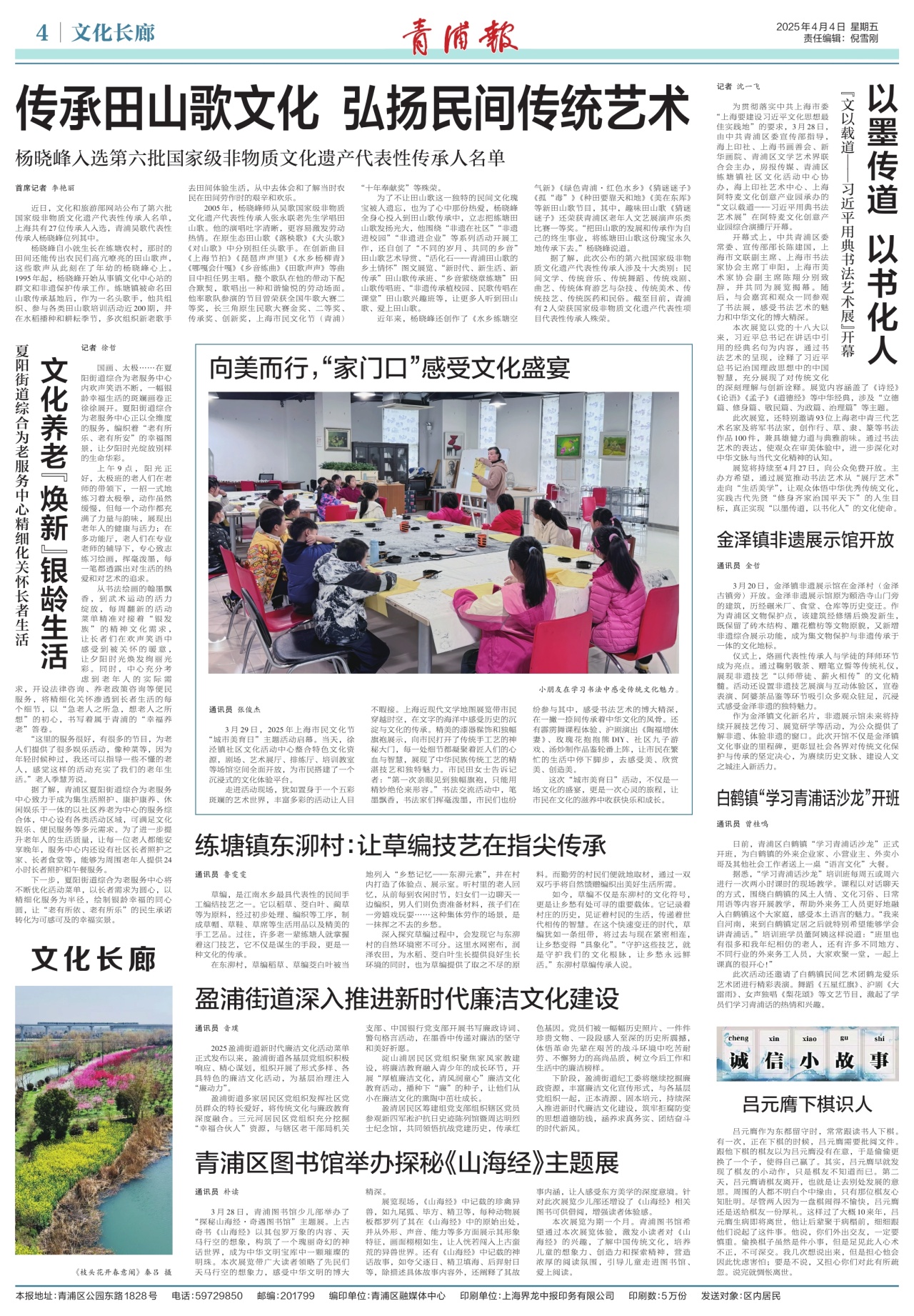 第四版:文化长廊