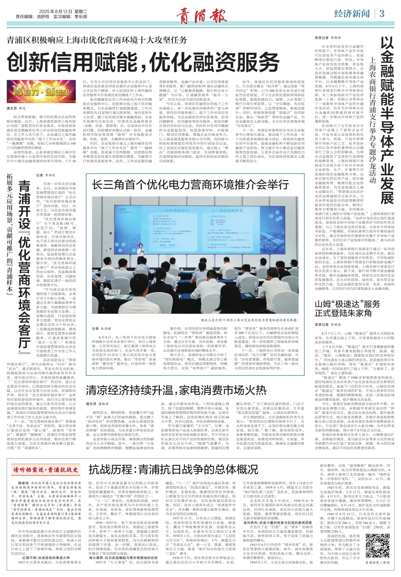 第三版:经济新闻