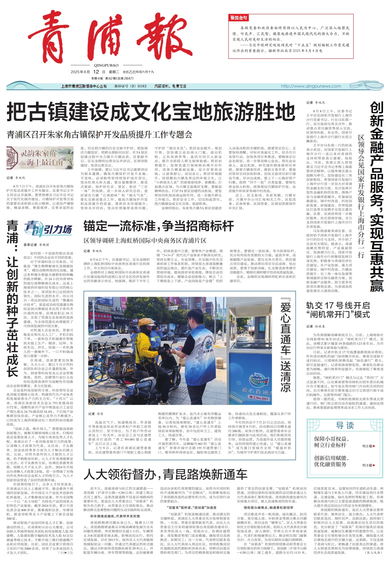 第一版:要闻