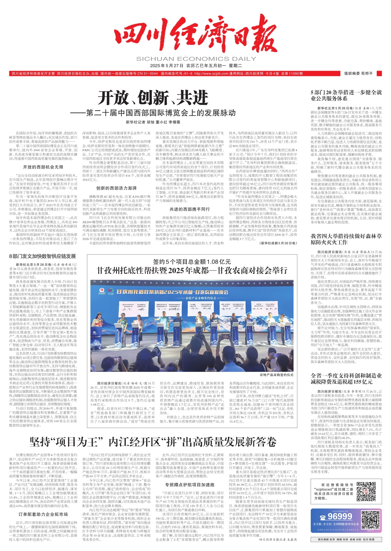 第一版：要闻
