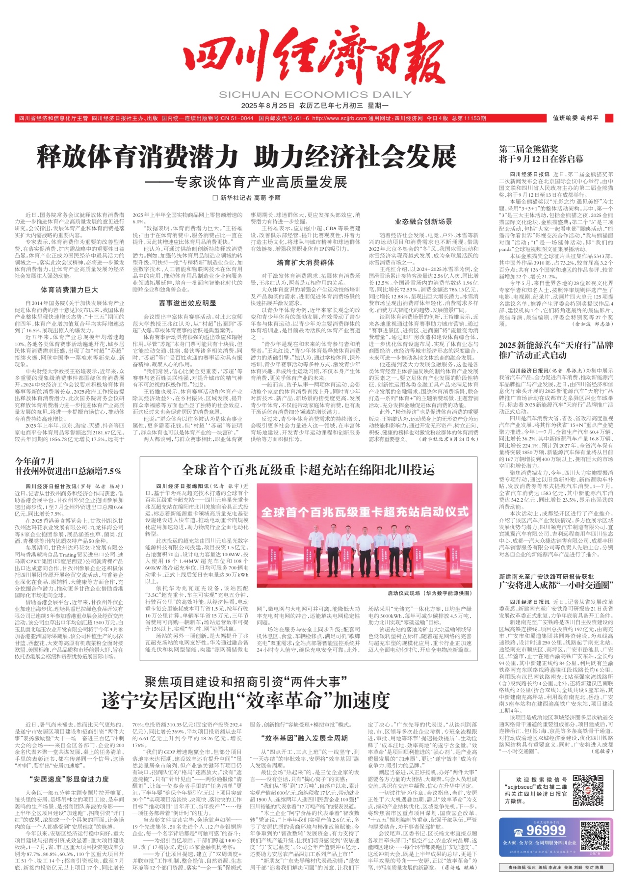 第一版：要闻