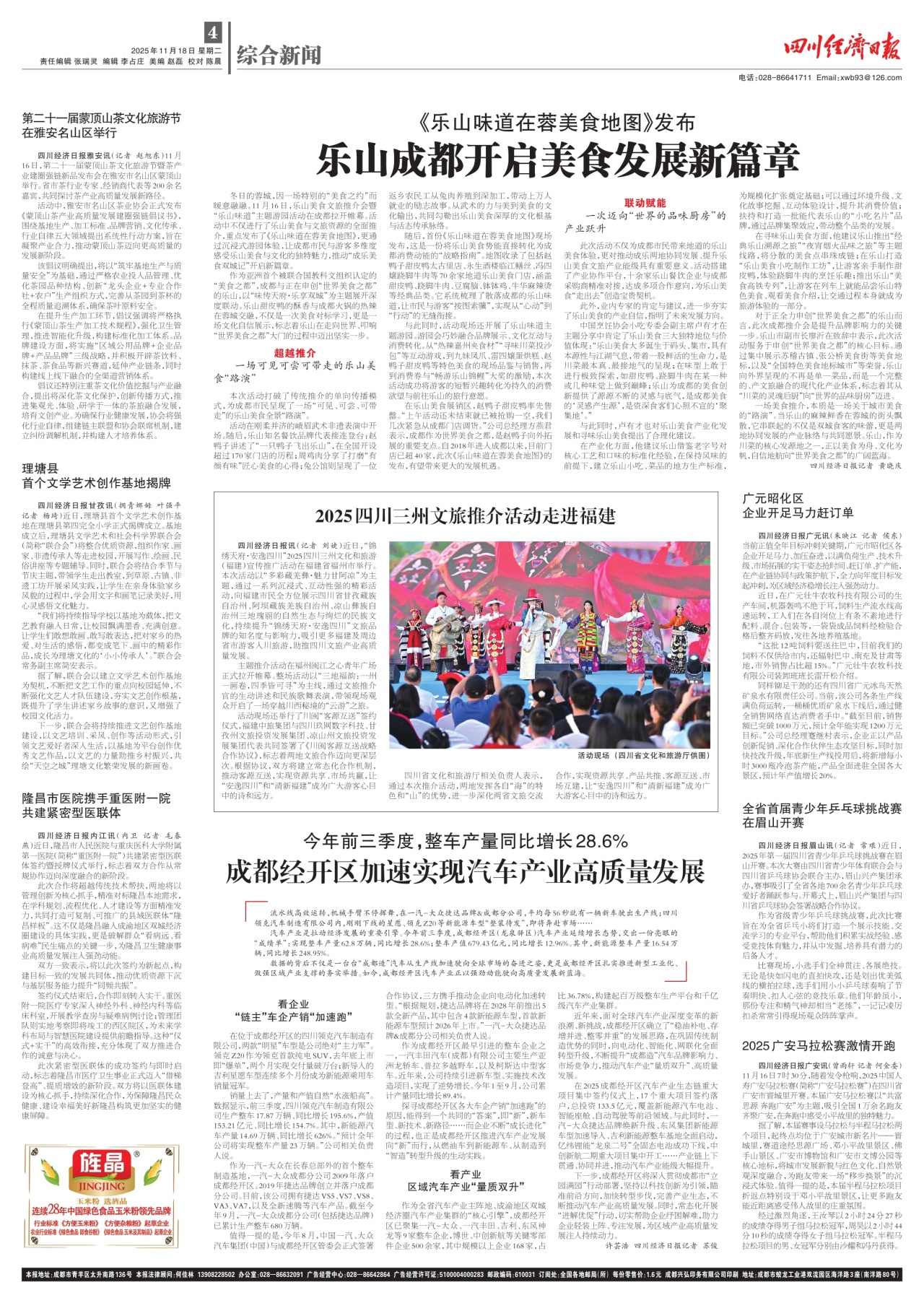 第四版：综合新闻