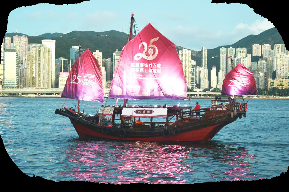 贺香港回归祖国廿五周年□ 张文奎紫荆赤帜映香江,北望神州意激扬.