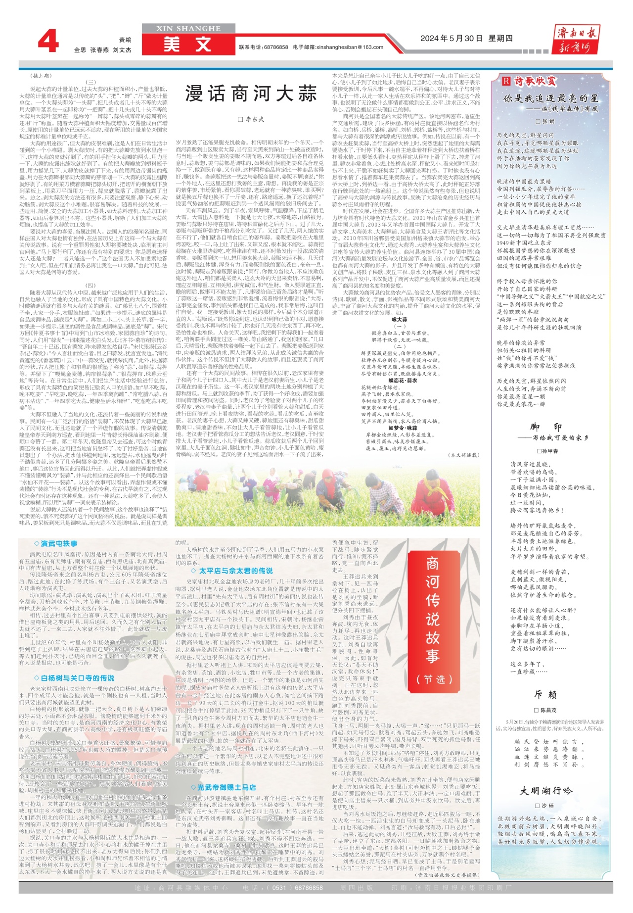 第四版：美文
