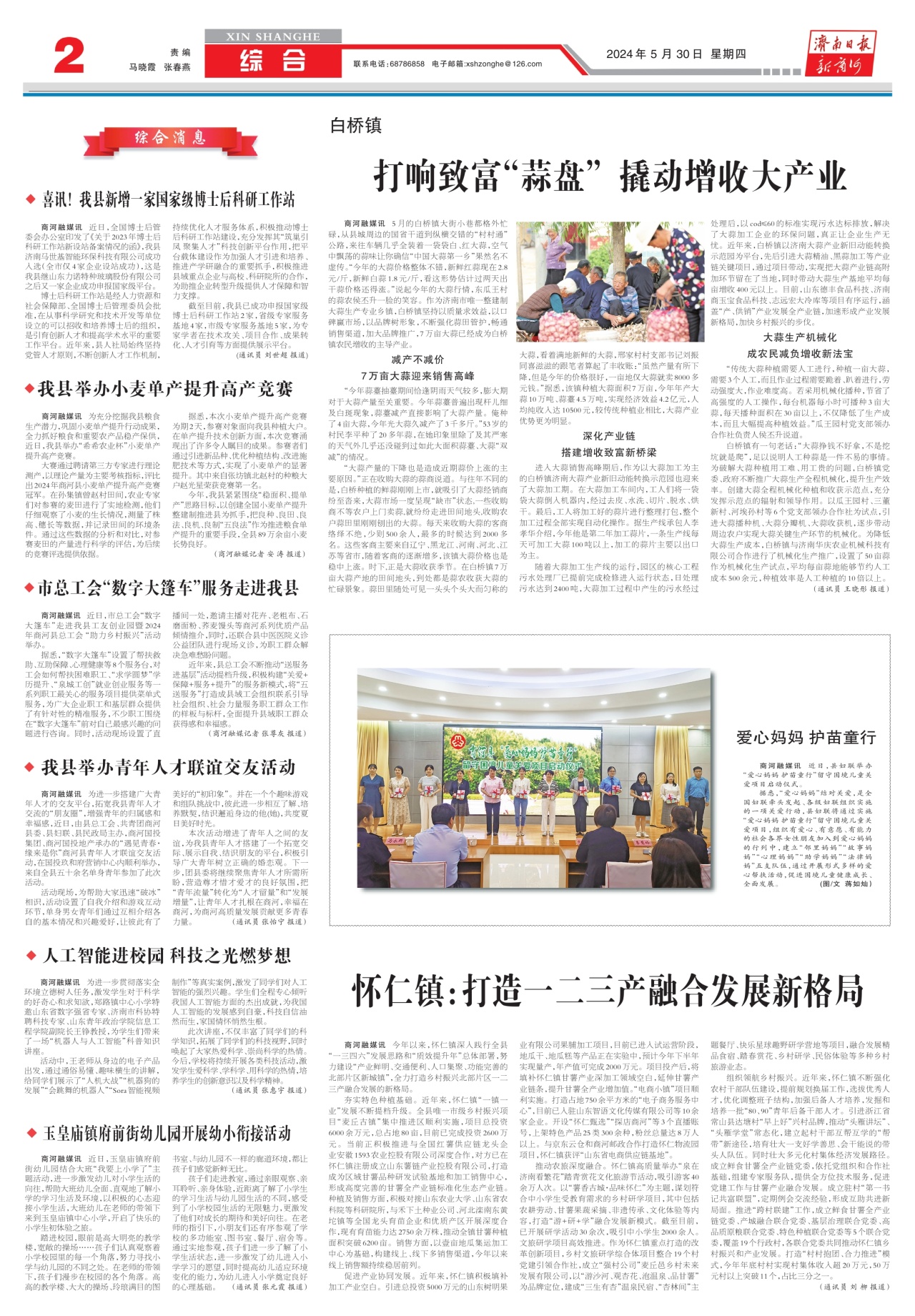第二版：综合